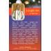 ಫಲ ಜ್ಯೋತಿಷ್ಯ ಸಾರ (ಅನಂತ ಪ್ರಕಾಶನ) [Phala Jyothishya Sara (Ananth Publications)]